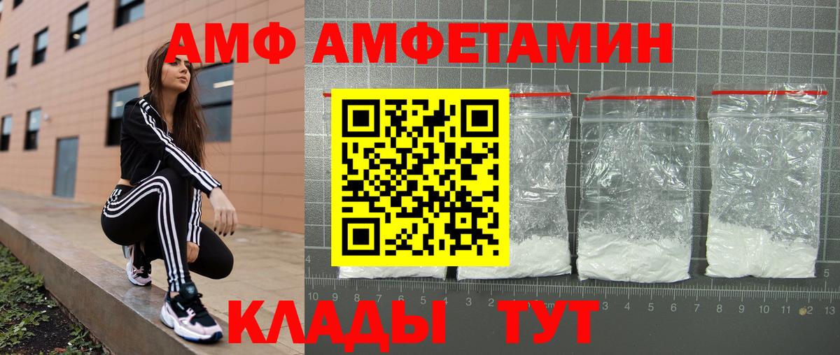 АМФЕТАМИН Розовый  АМФ  Сибай  Вход с VPN 