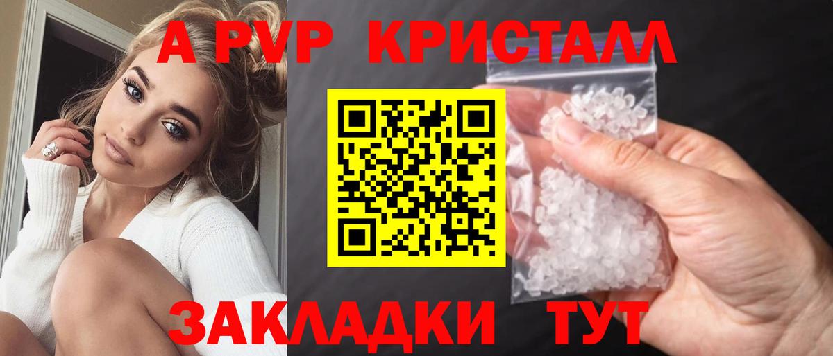 A PVP  А ПВП VHQ  APVP СК КРИС  Сибай  Вход с VPN  A PVP мука 