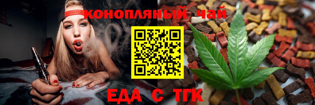 Сибай  Cannafood марихуана  Вход с VPN 