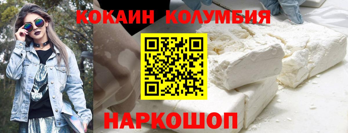 Cocaine 97%  COCAIN VHQ  Вход с VPN  Сибай 
