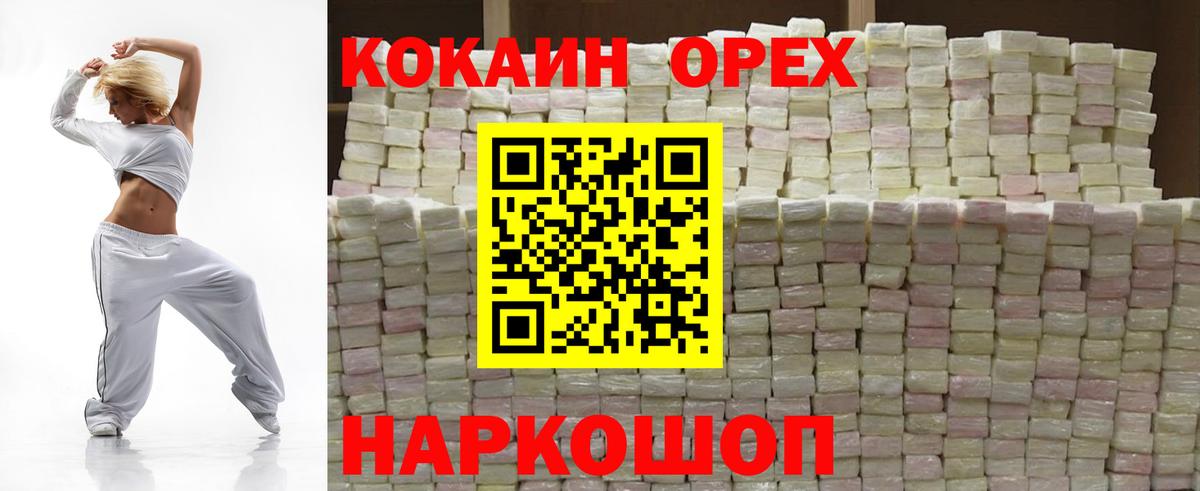 Кокаин Перу Сибай