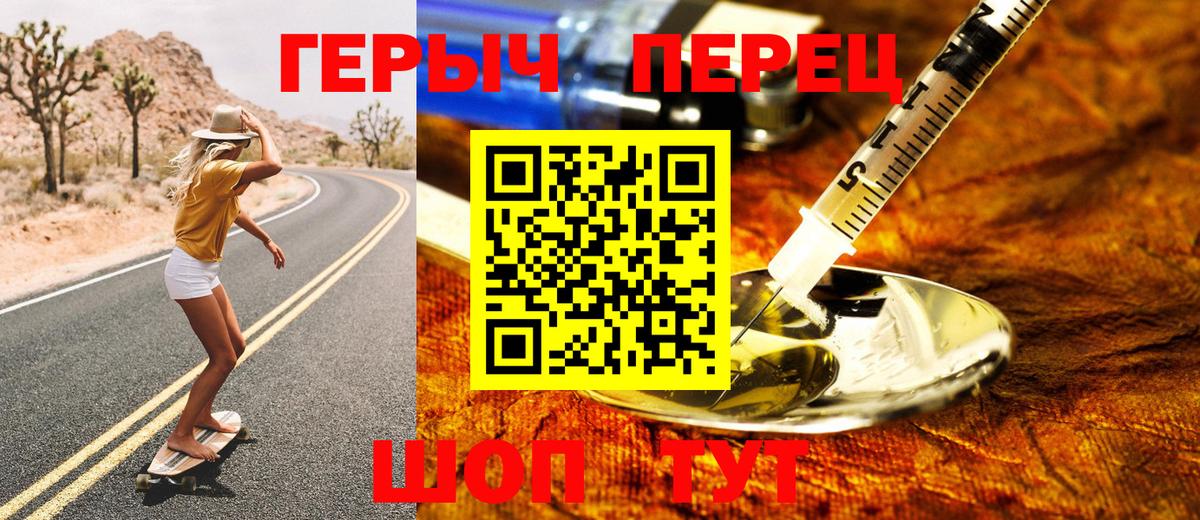 ГЕРОИН  Героин VHQ  Вход с VPN  Сибай 