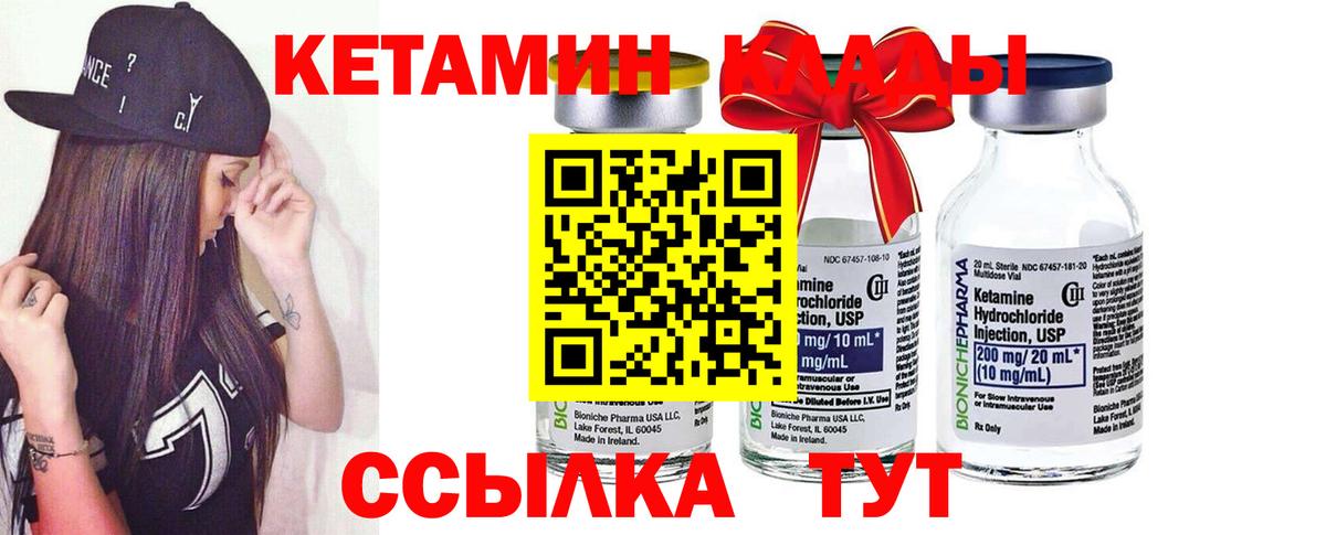 Сибай  Кетамин VHQ  Вход с VPN 
