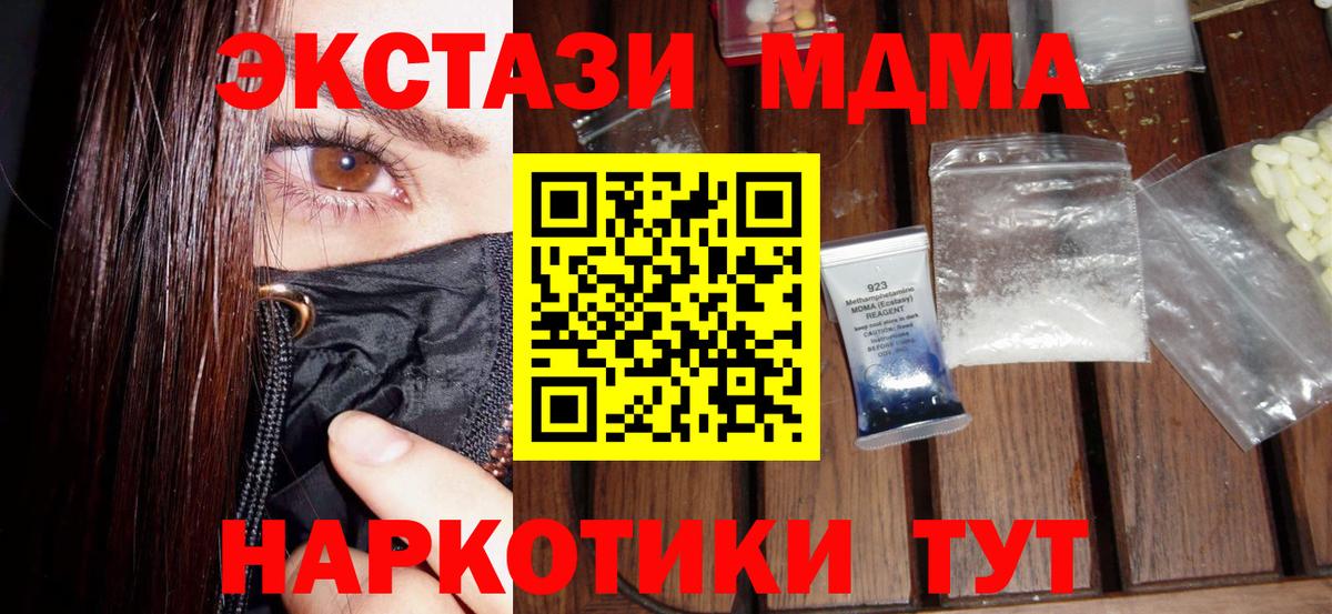 MDMA молли Сибай