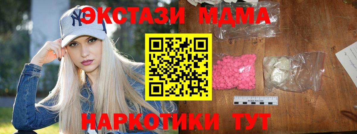 Сибай  MDMA Molly  Вход с VPN  МДМА Molly 