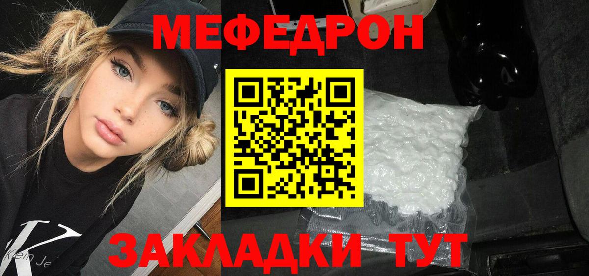 Сибай  где купить наркоту  Вход с VPN  Мефедрон  МЯУ-МЯУ кристаллы  МЯУ-МЯУ  МЯУ-МЯУ 4 MMC 