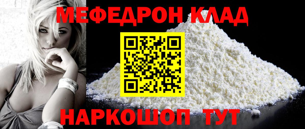 Мефедрон кристаллы  ГАШ  НБОМе  МЕТ  Вход с VPN  Сибай  Альфа ПВП СОЛЬ кристаллы  ГЕРОИН  Каннабис  ГАШ 