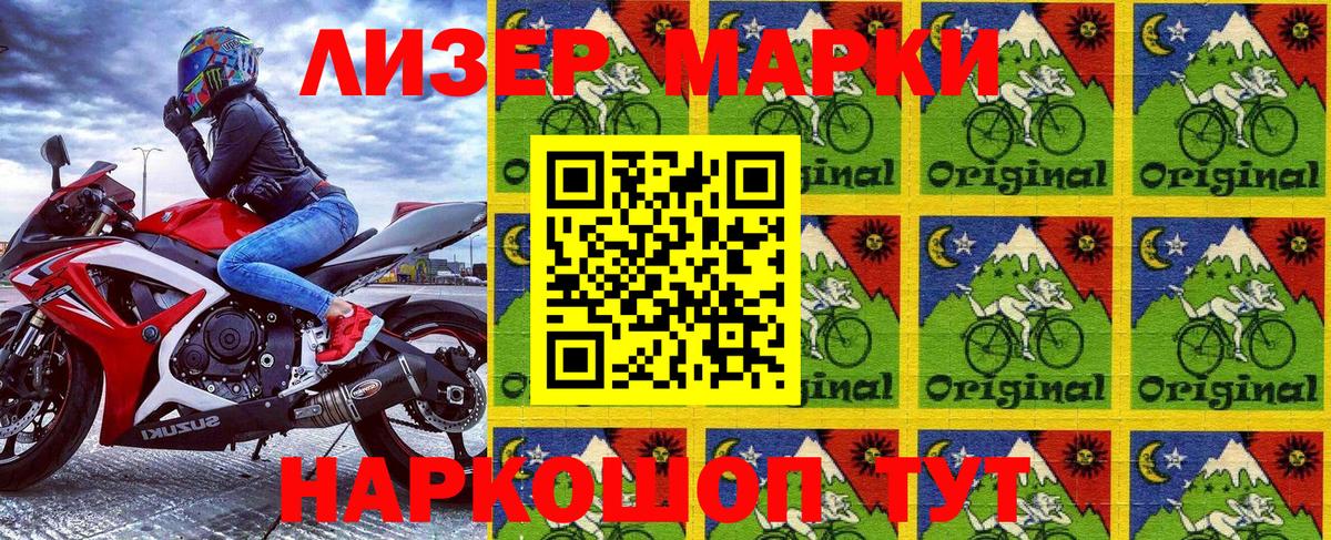 Марки N-bome 1,8мг Сибай